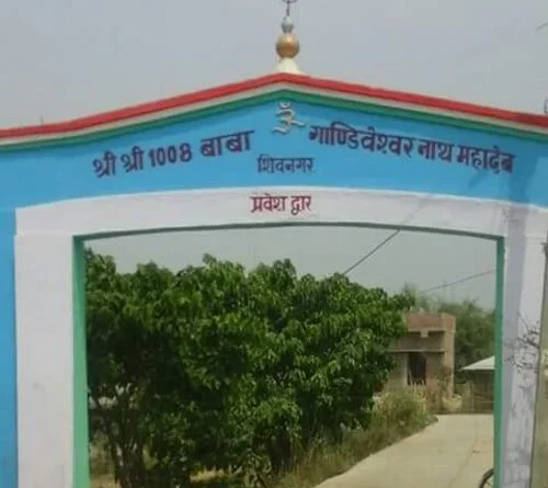 Gandiveshwar Nath (Shivnagar)